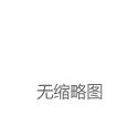 在汽车非电池供电降压前置稳压器设计中实现功能安全合规性
